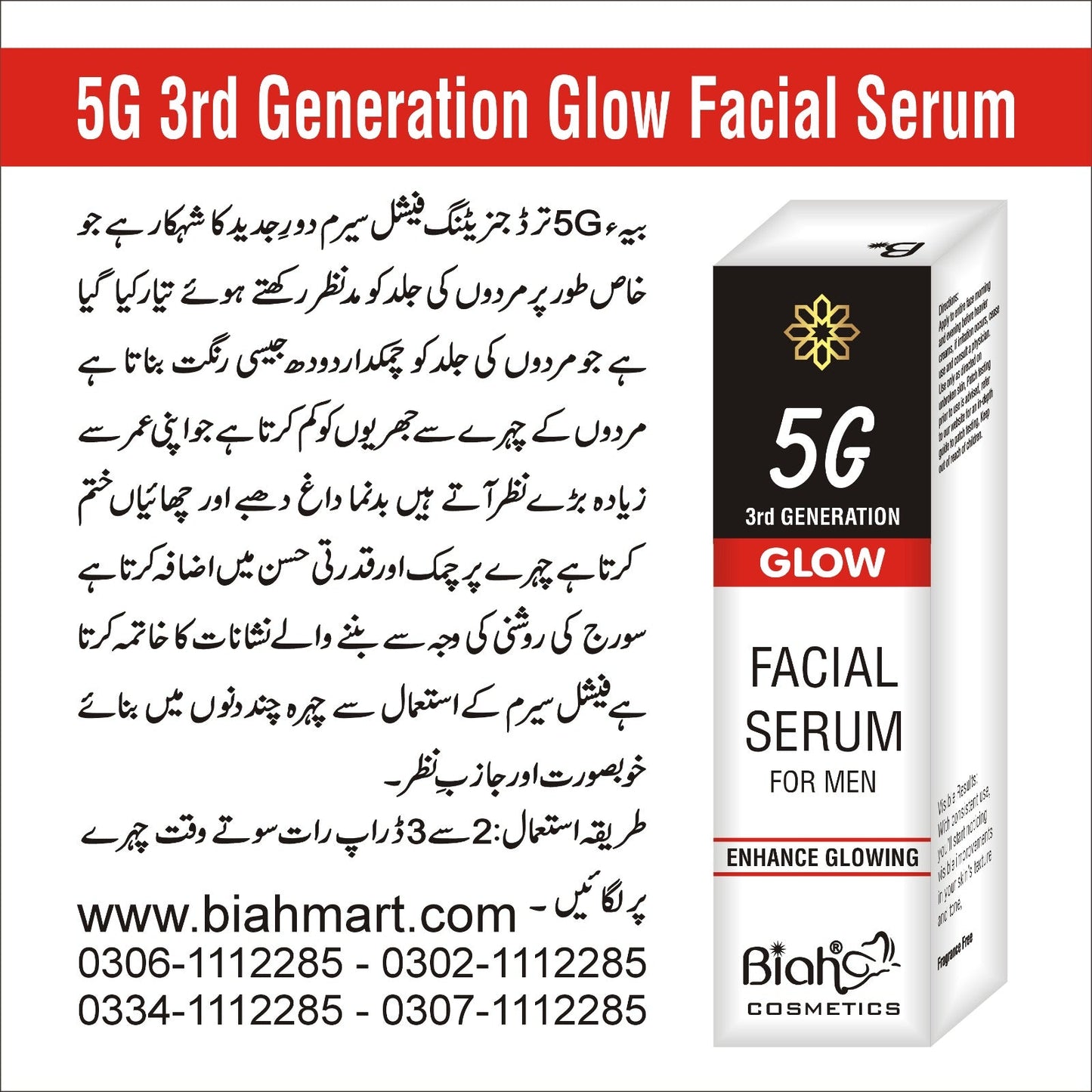 5G 3rd Generation Facial Serum 20ml – Brightening & Dark Spot Reduction