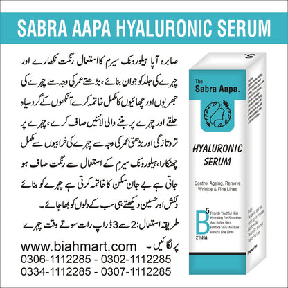 SABRA AAPA Hyaluronic Acid Face Serum 20ml – Anti-Aging & Hydrating Serum
