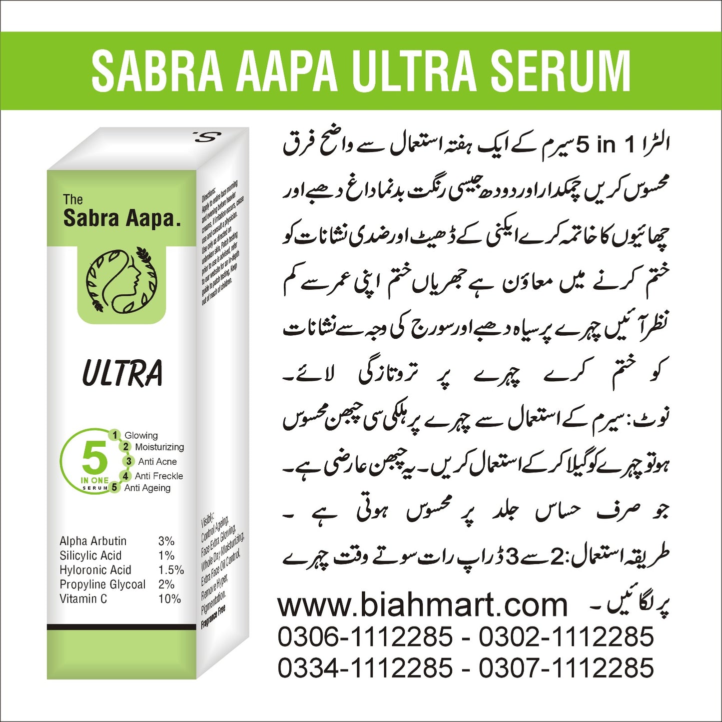 5IN 1 ULTRA GLOWING FACE SERUM 20ML