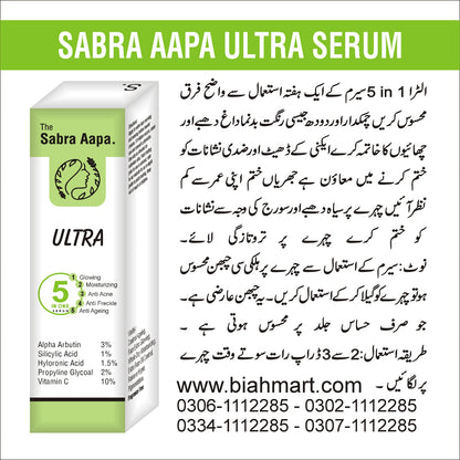5IN 1 ULTRA GLOWING FACE SERUM 20ML